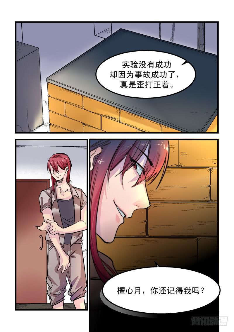 第二十二话：百死之地1120