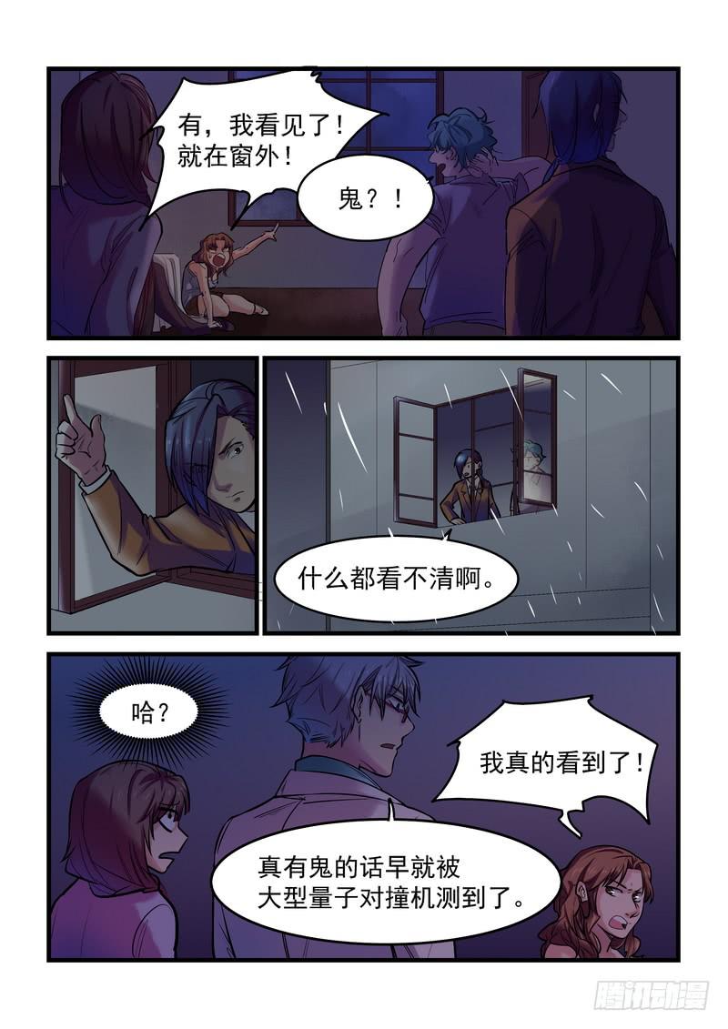 第十三话：百死之地28