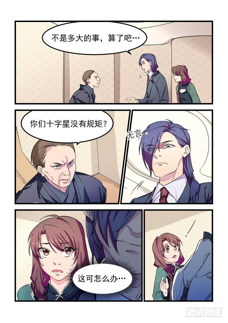 第二十八话：深海之寒312