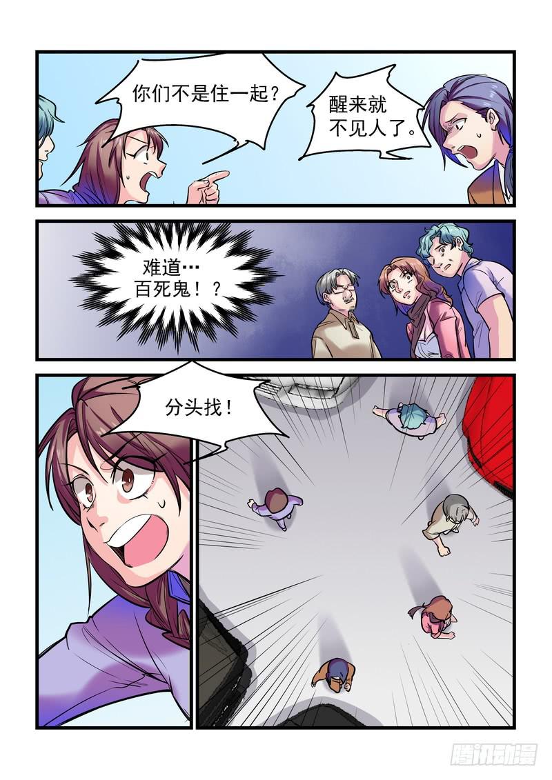 第十四话：百死之地35
