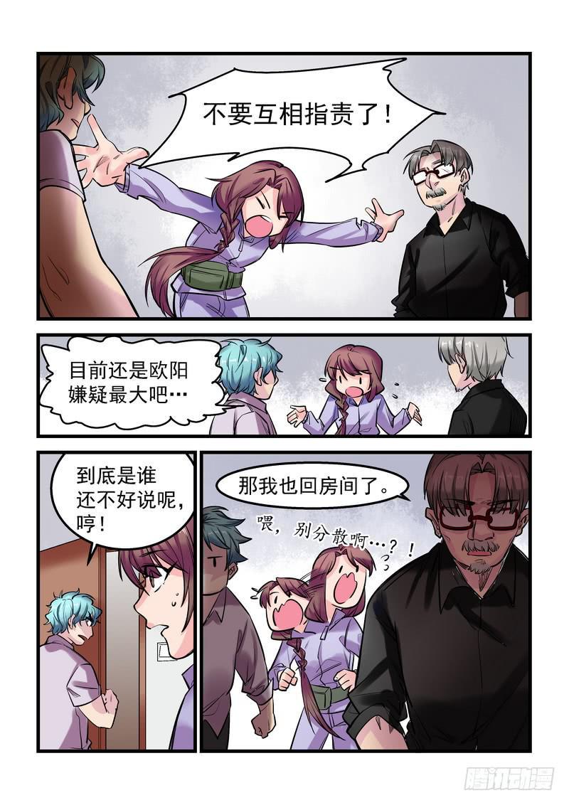 第十七话：百死之地68
