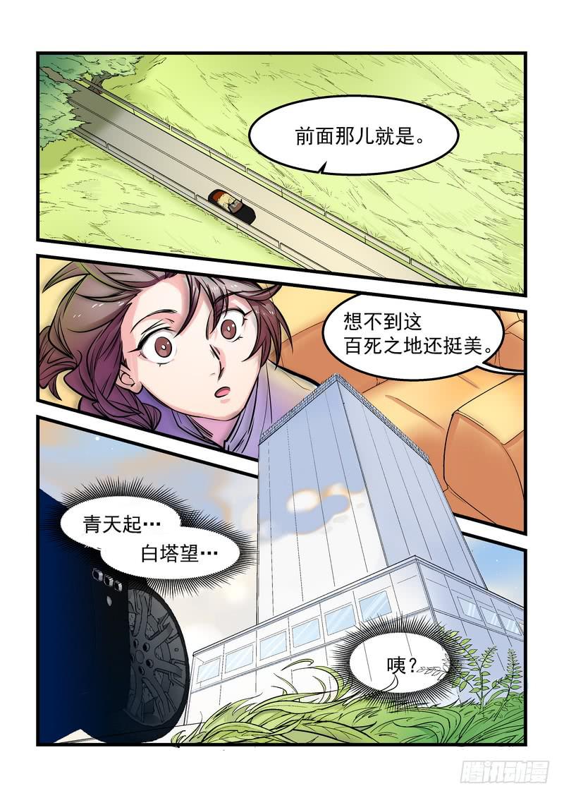 第十二话：百死之地18