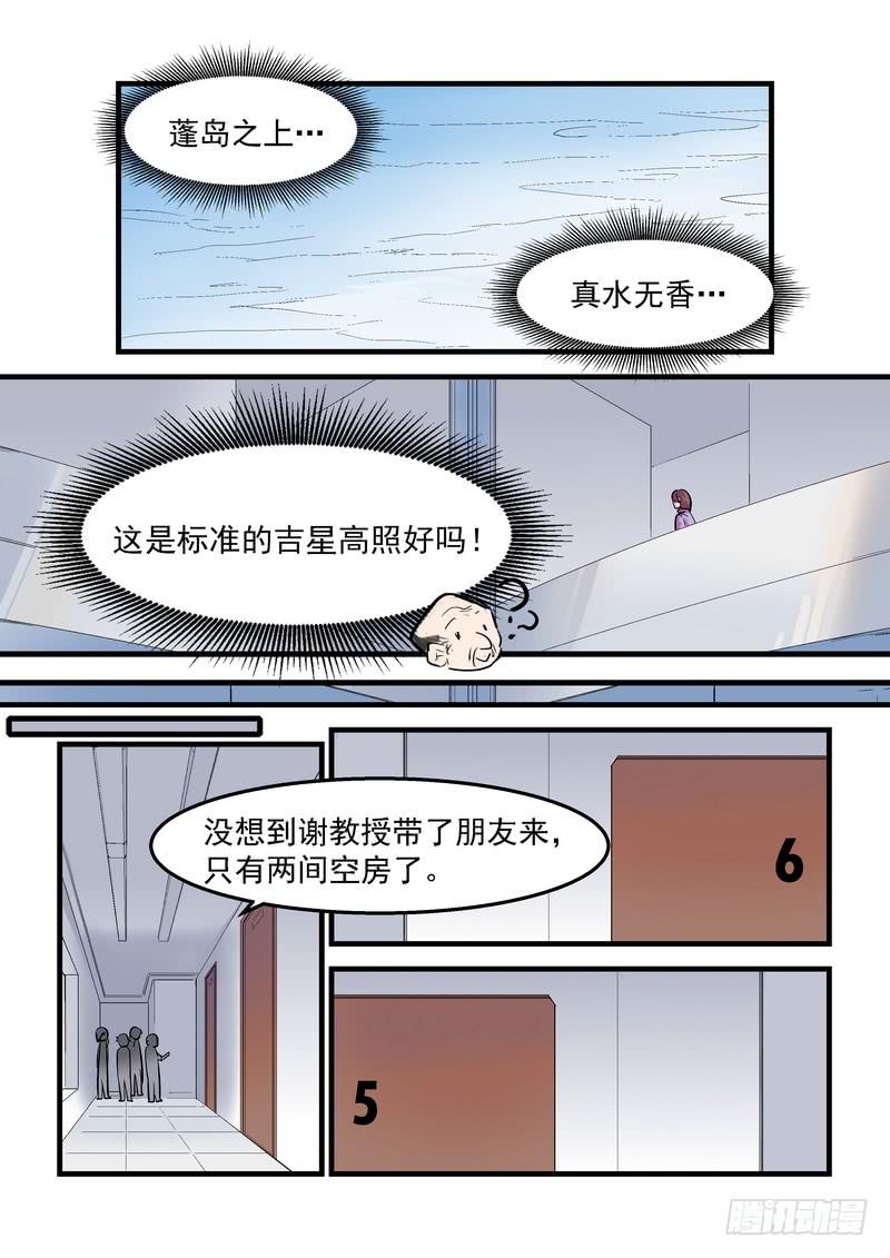 第十二话：百死之地112