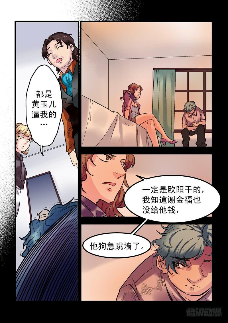 第二十话：百死之地99