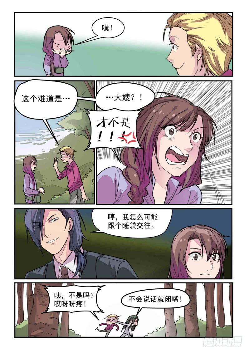 第三话：藏风山庄的恶灵26