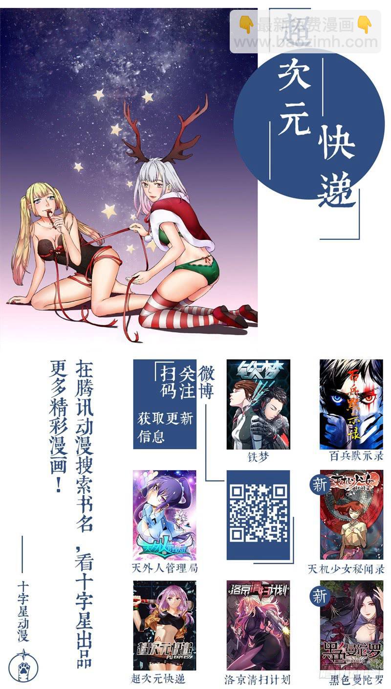 第十三话：百死之地226
