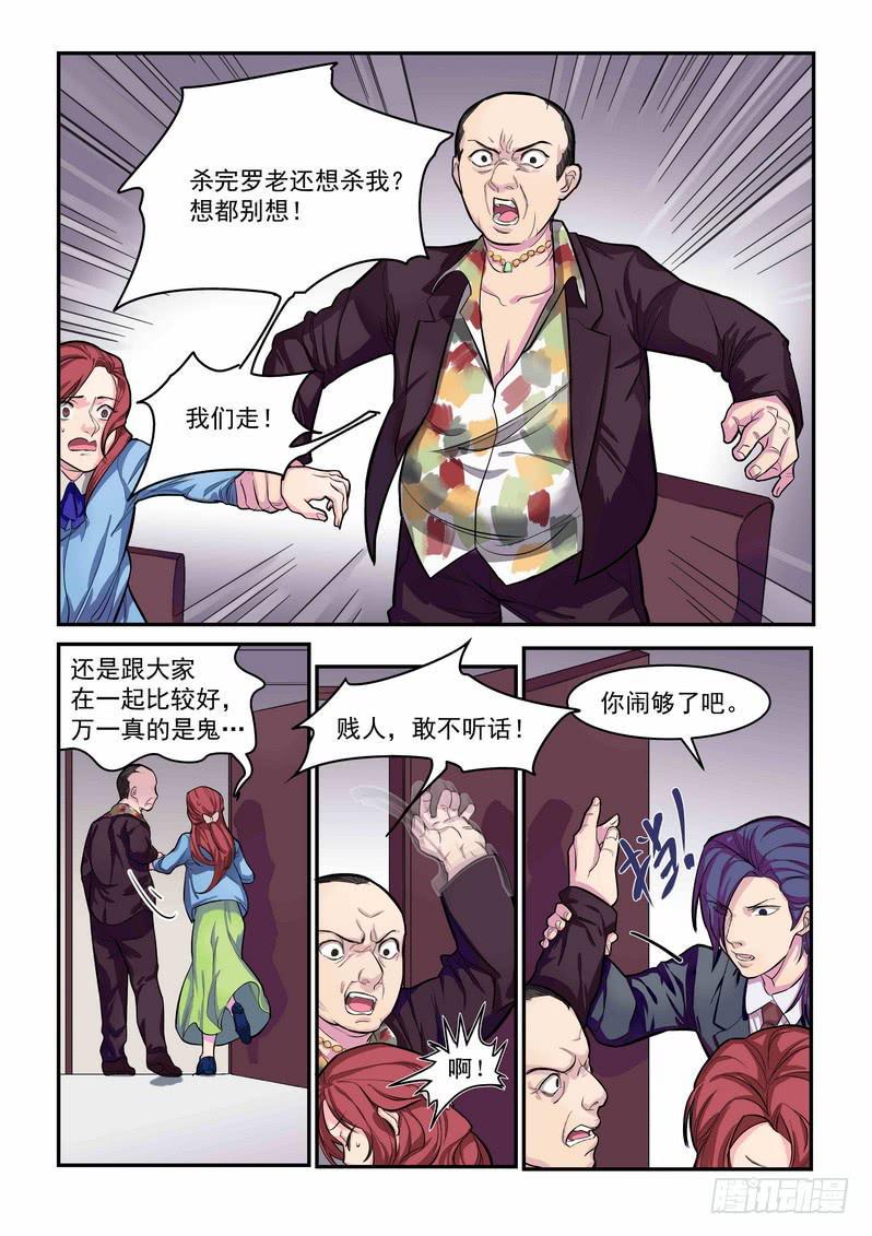第四话：藏风山庄的恶灵314