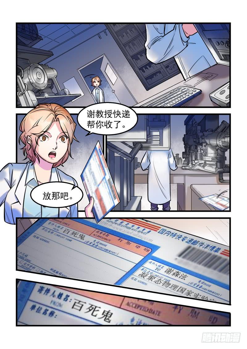 第十二话：百死之地11
