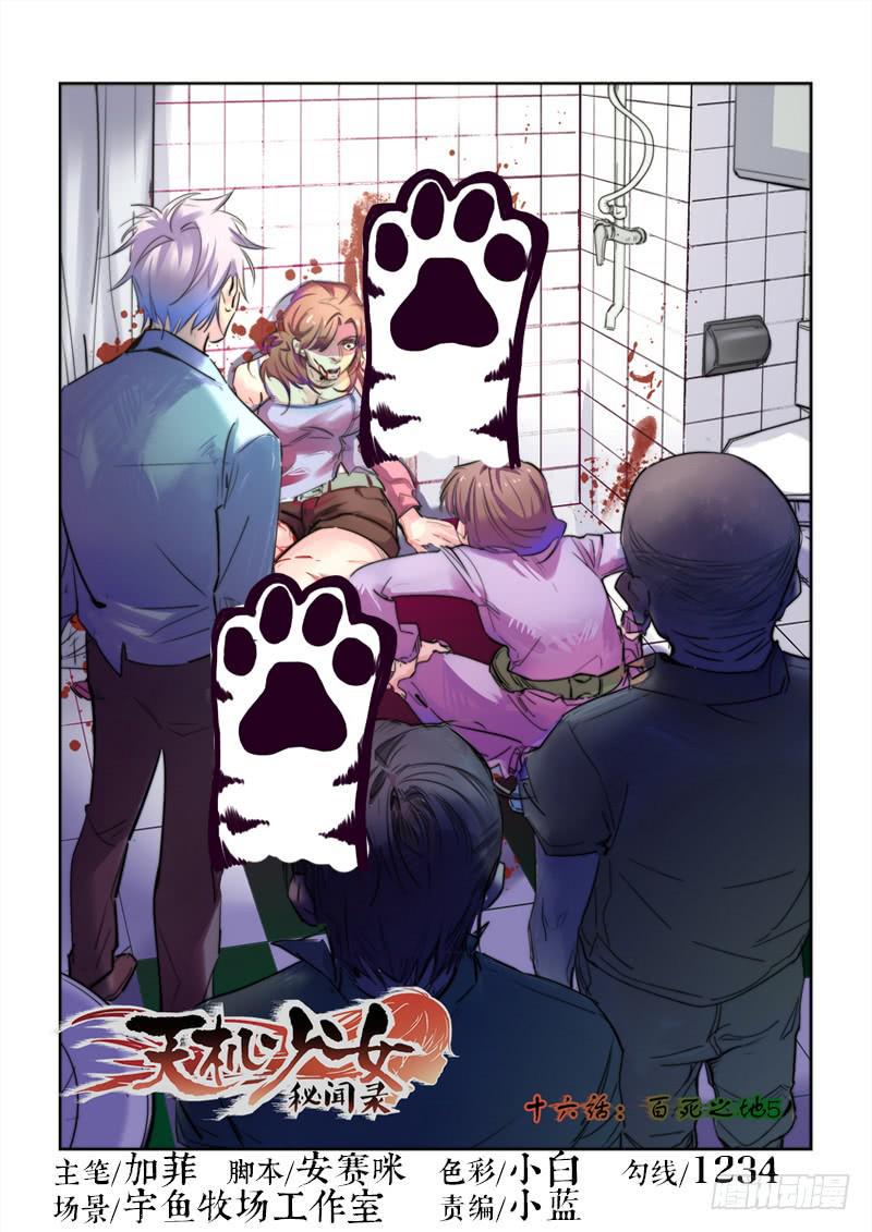 第十六话：百死之地50
