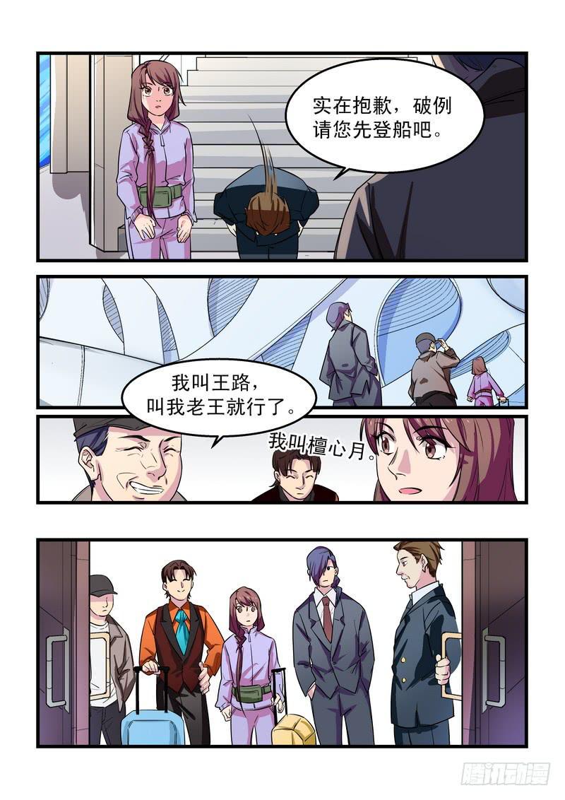 第二十六话：深海之寒118