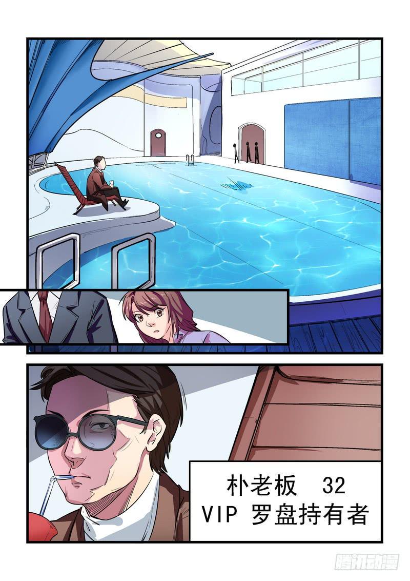 第二十六话：深海之寒119