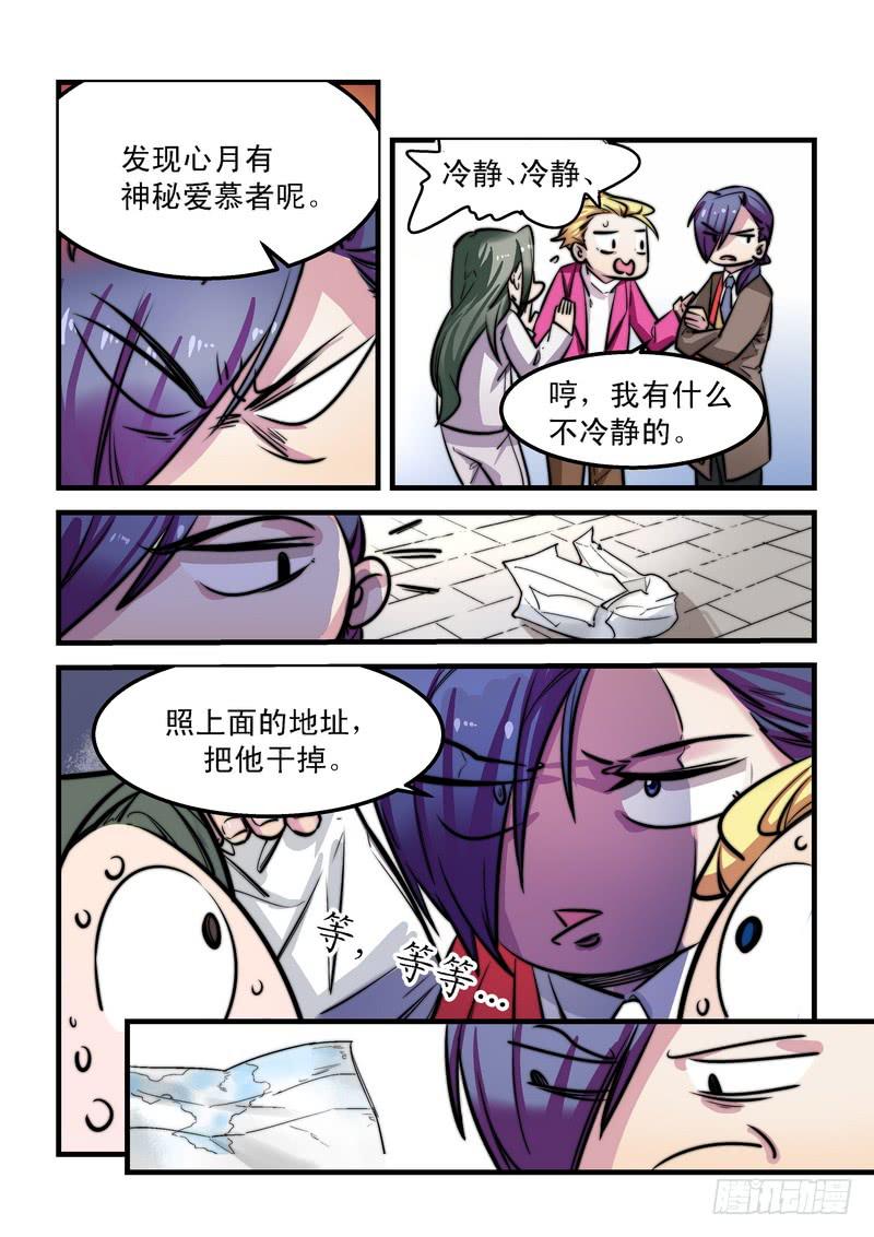 第二十四话：相濡以沫24