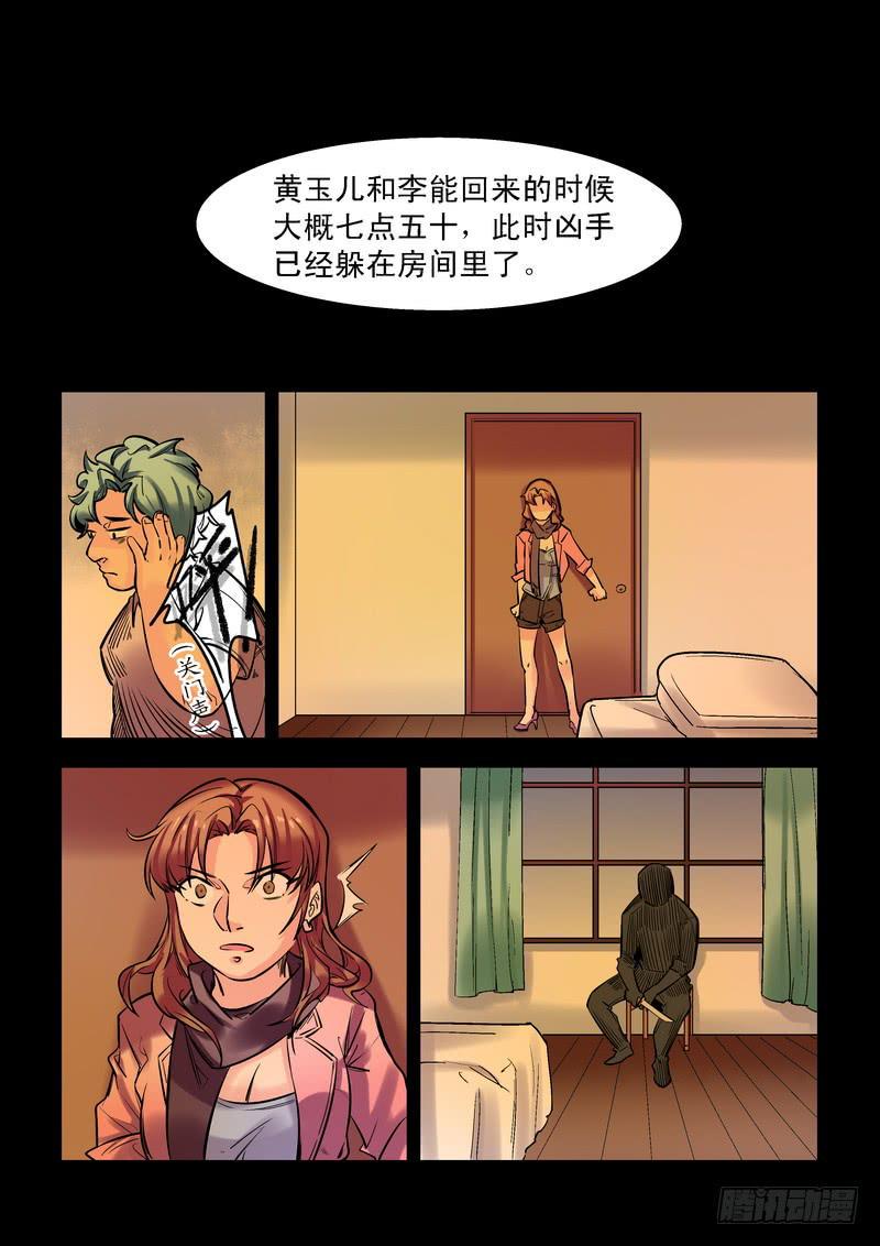第二十一话：百死之地109