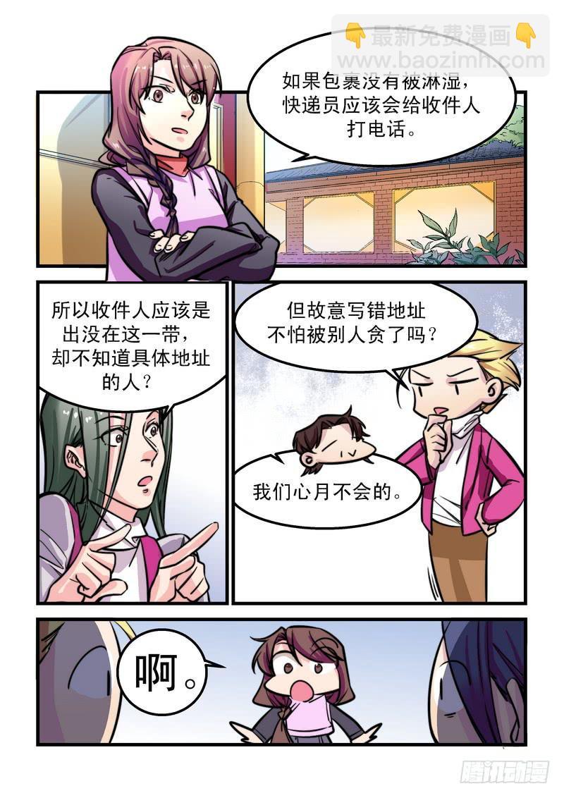 第二十四话：相濡以沫29
