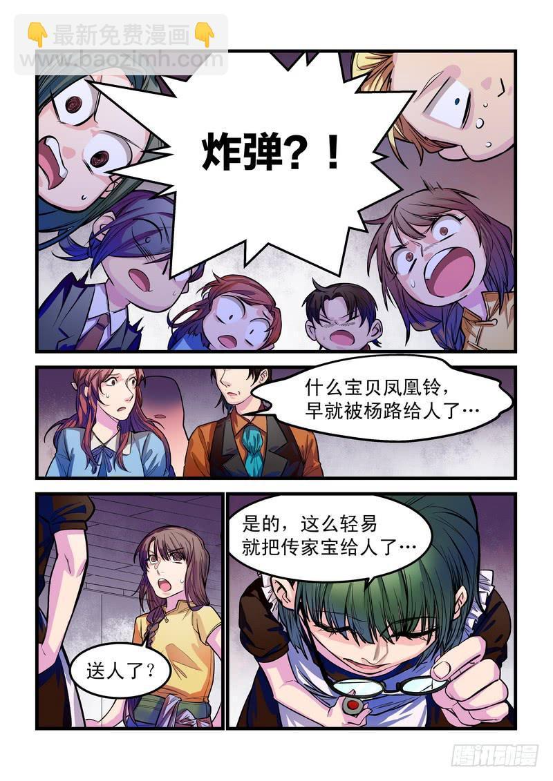 第八话：藏风山庄的恶灵710