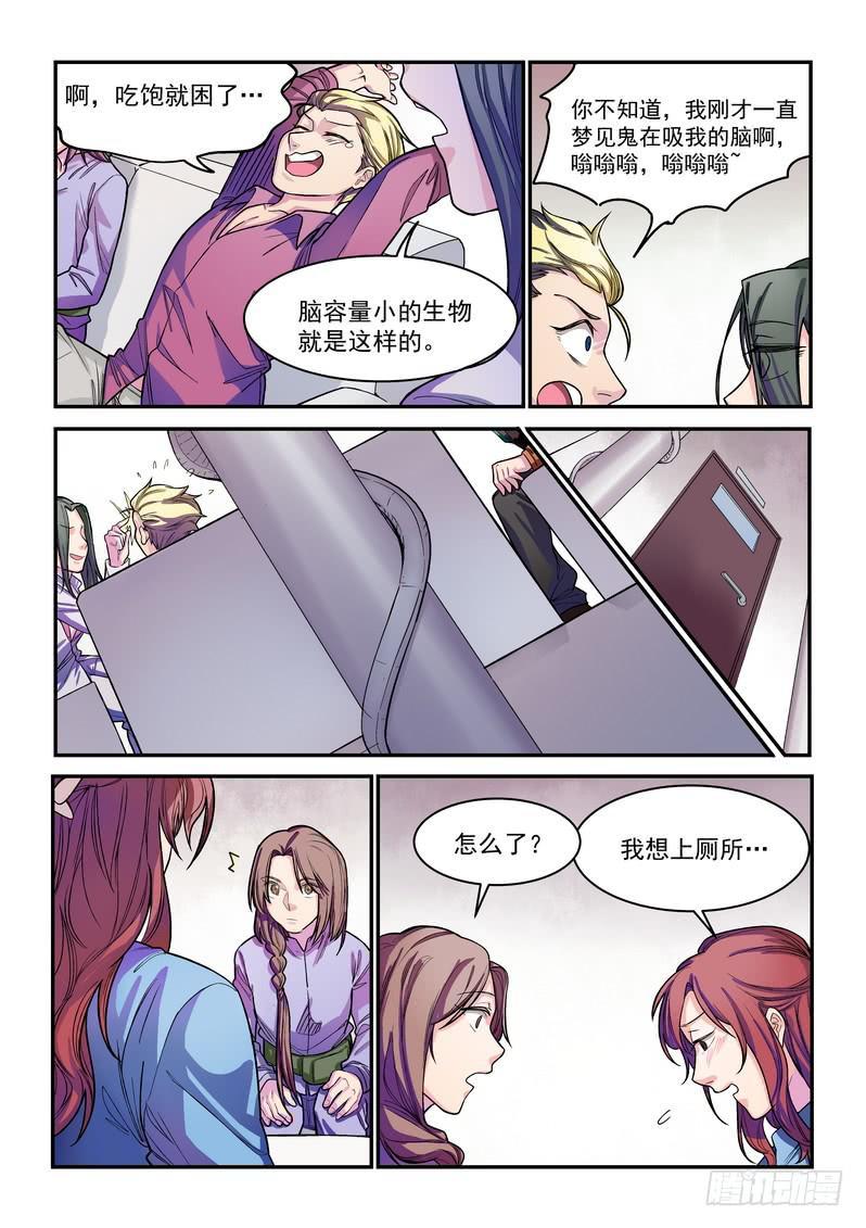 第五话：藏风山庄的恶灵410