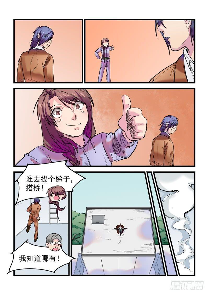 第十四话：百死之地319
