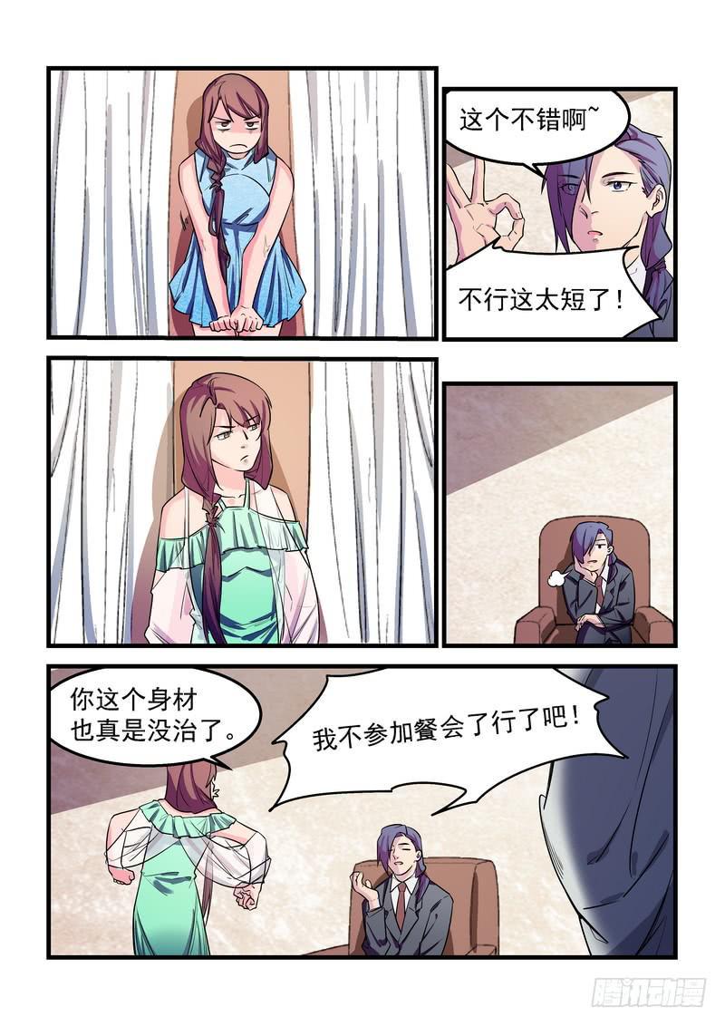 第二十七话：深海之寒28