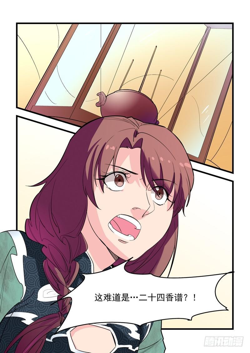 第二十八话：深海之寒322