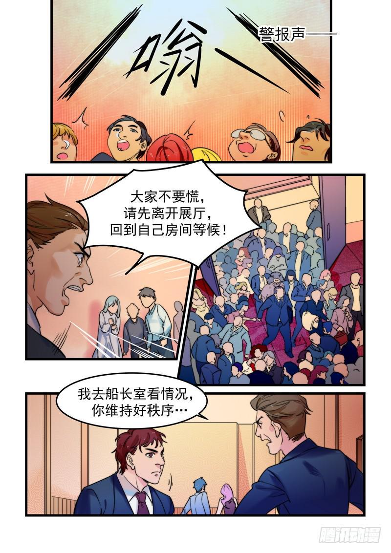 第二十九话：深海之寒411