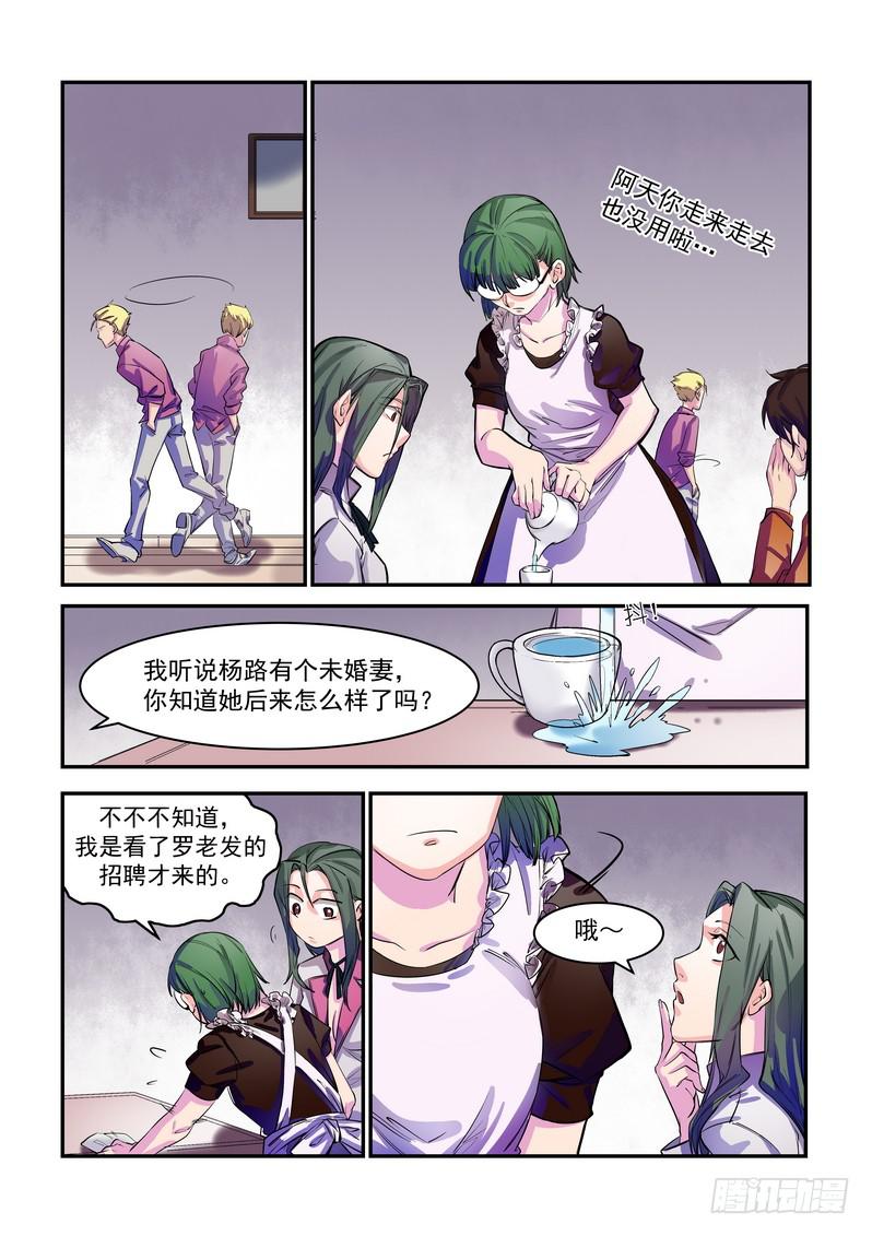 第六话：藏风山庄的恶灵516