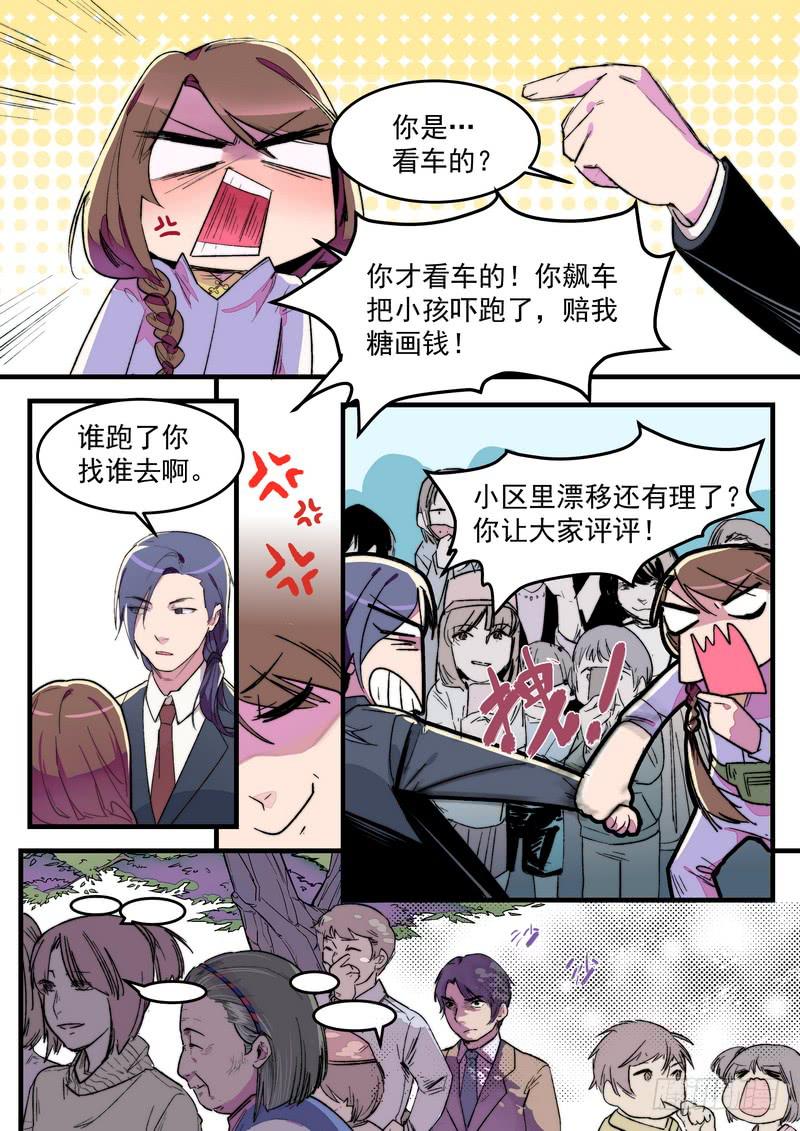 第一话：杀意与风水无关6