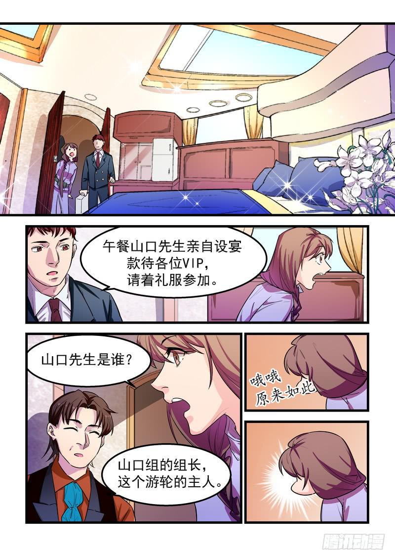 第二十七话：深海之寒21