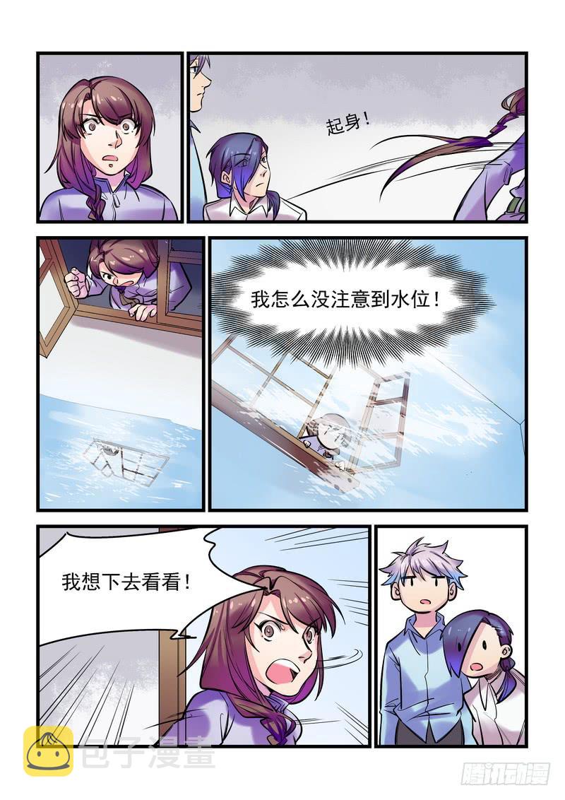 第十九话：百死之地84