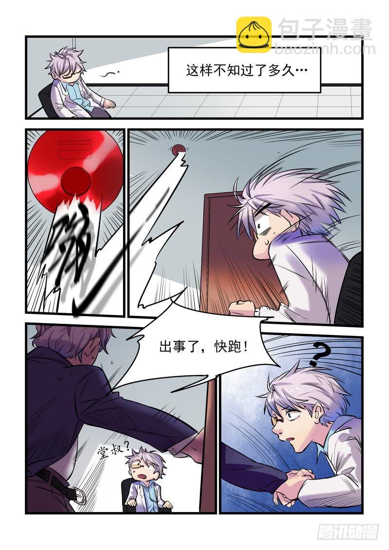 第十五话：百死之地410