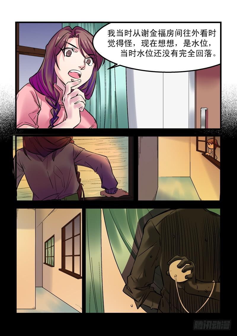第二十一话：百死之地1013
