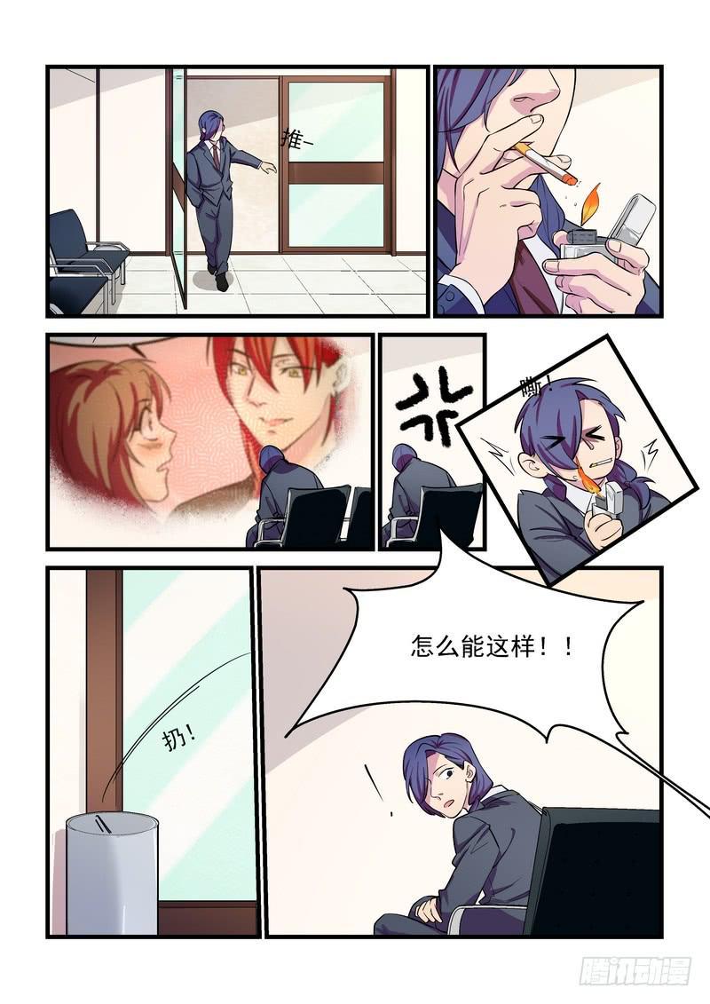 第二十八话：深海之寒37