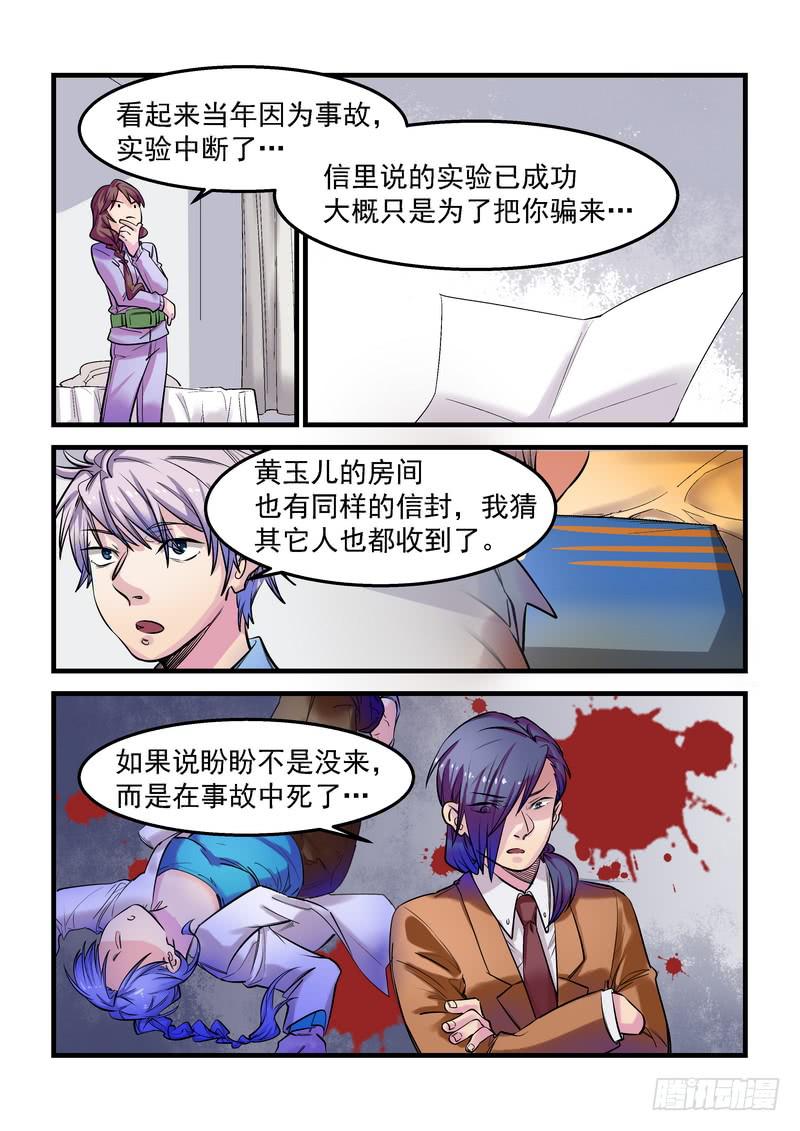 第十五话：百死之地413