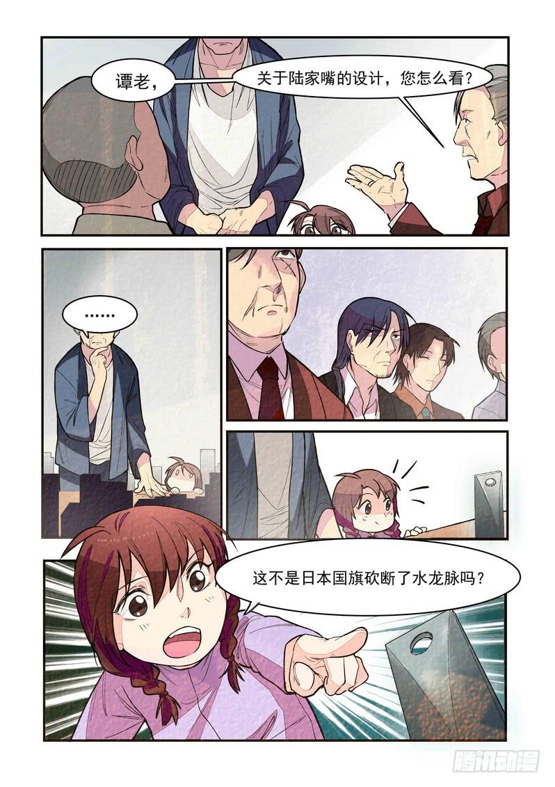 第二话：藏风山庄的恶灵13