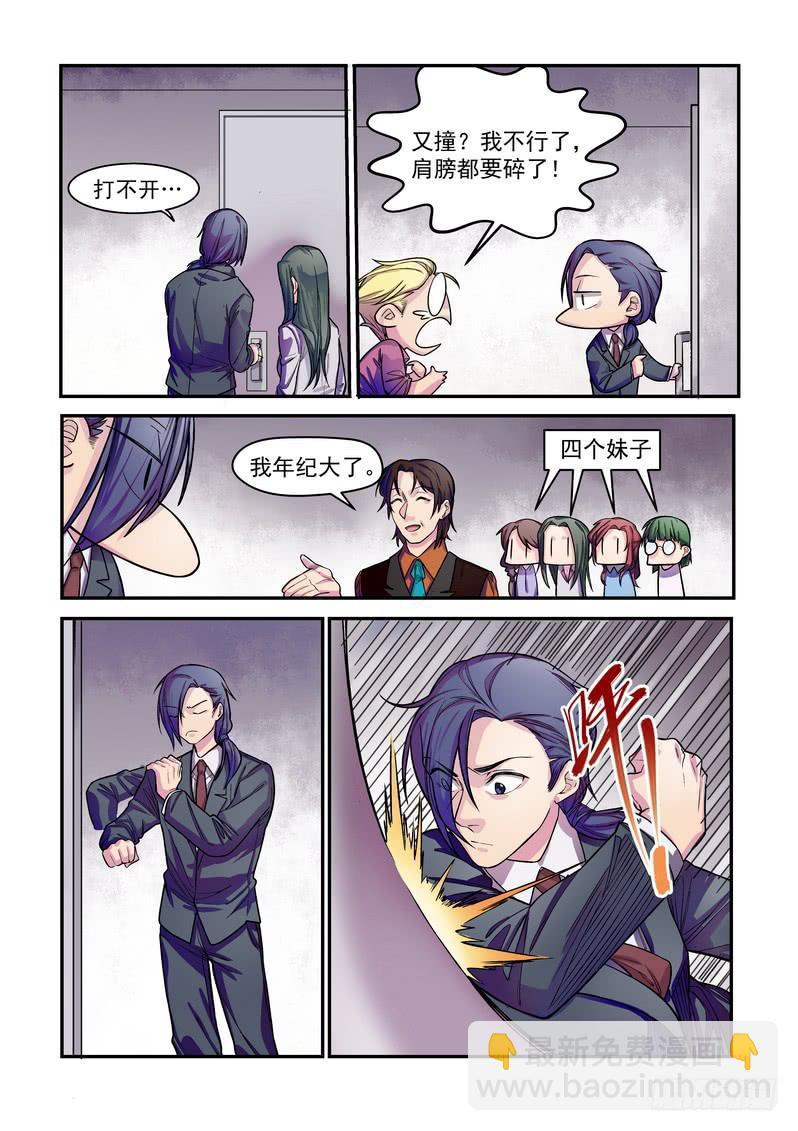 第五话：藏风山庄的恶灵419