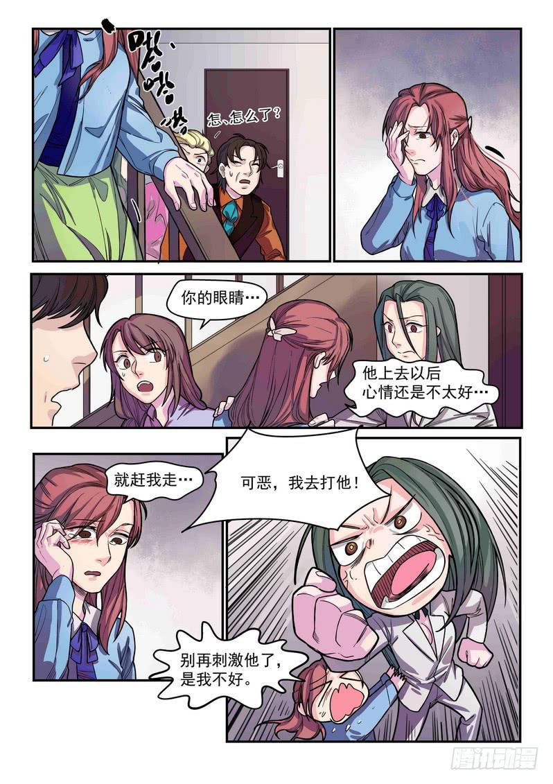 第四话：藏风山庄的恶灵320