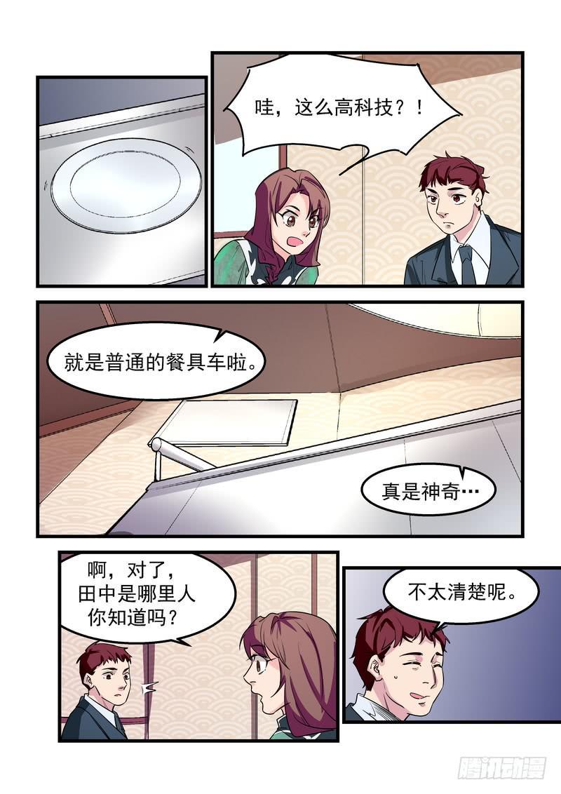 第二十七话：深海之寒221