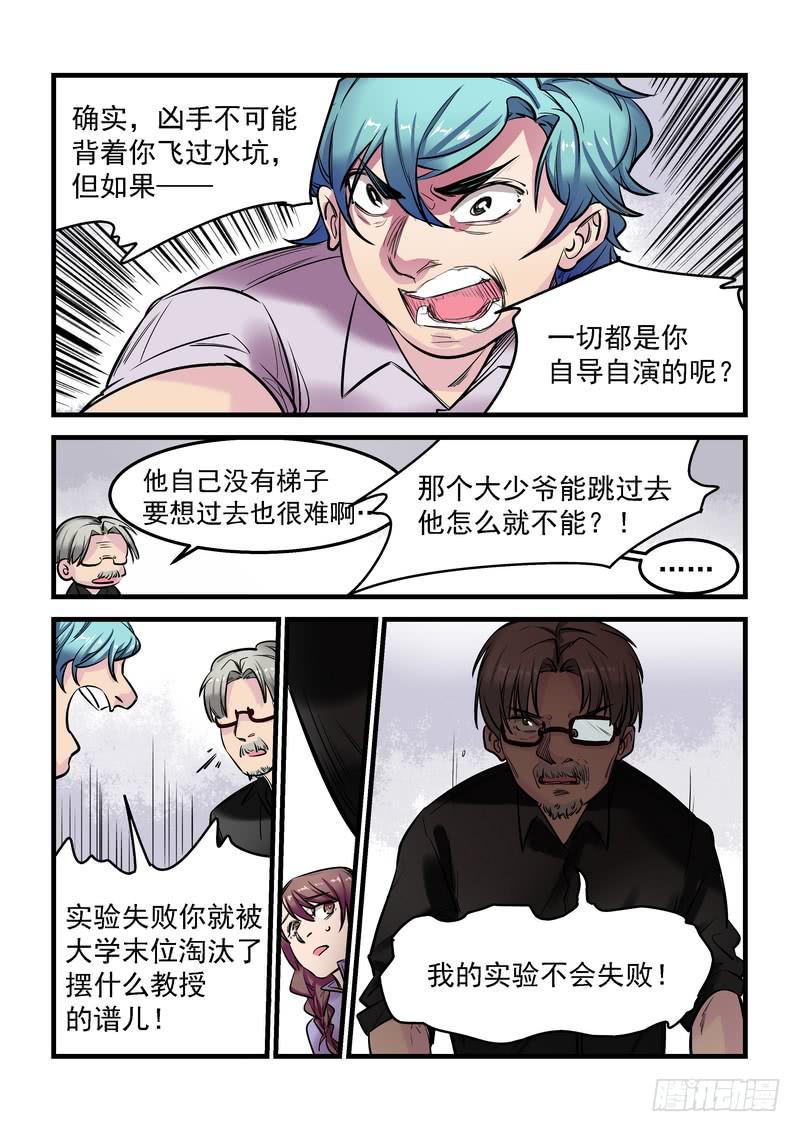第十七话：百死之地67