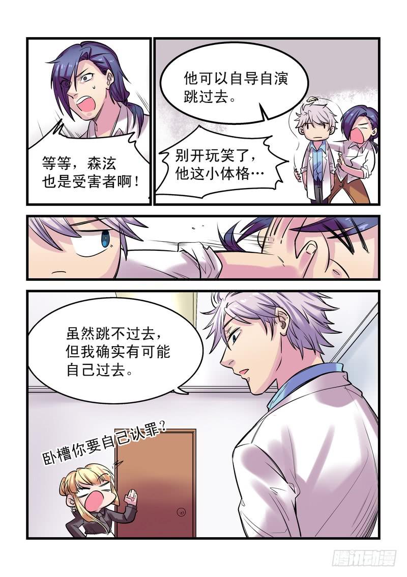 第二十话：百死之地920