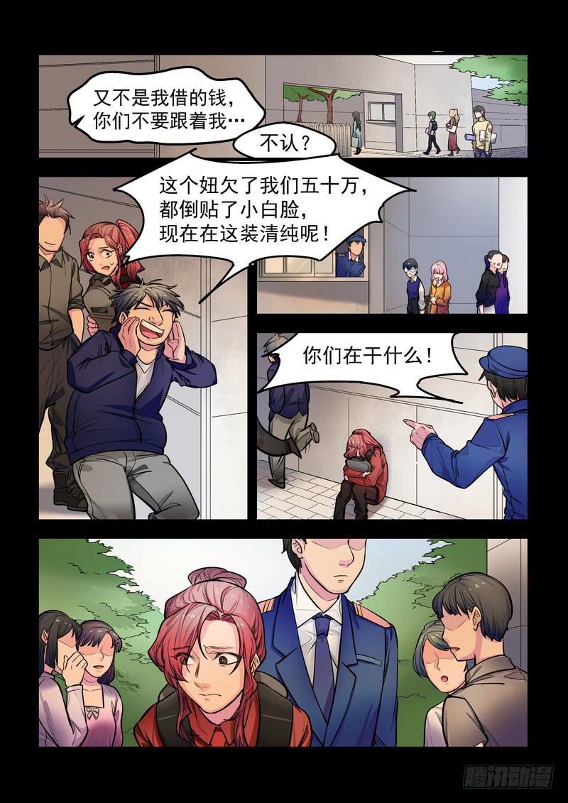 第十话：藏风山庄的恶灵92
