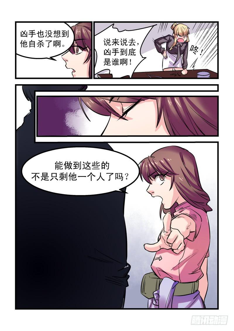 第二十一话：百死之地1015