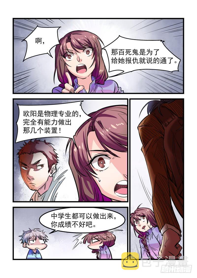 第十五话：百死之地414