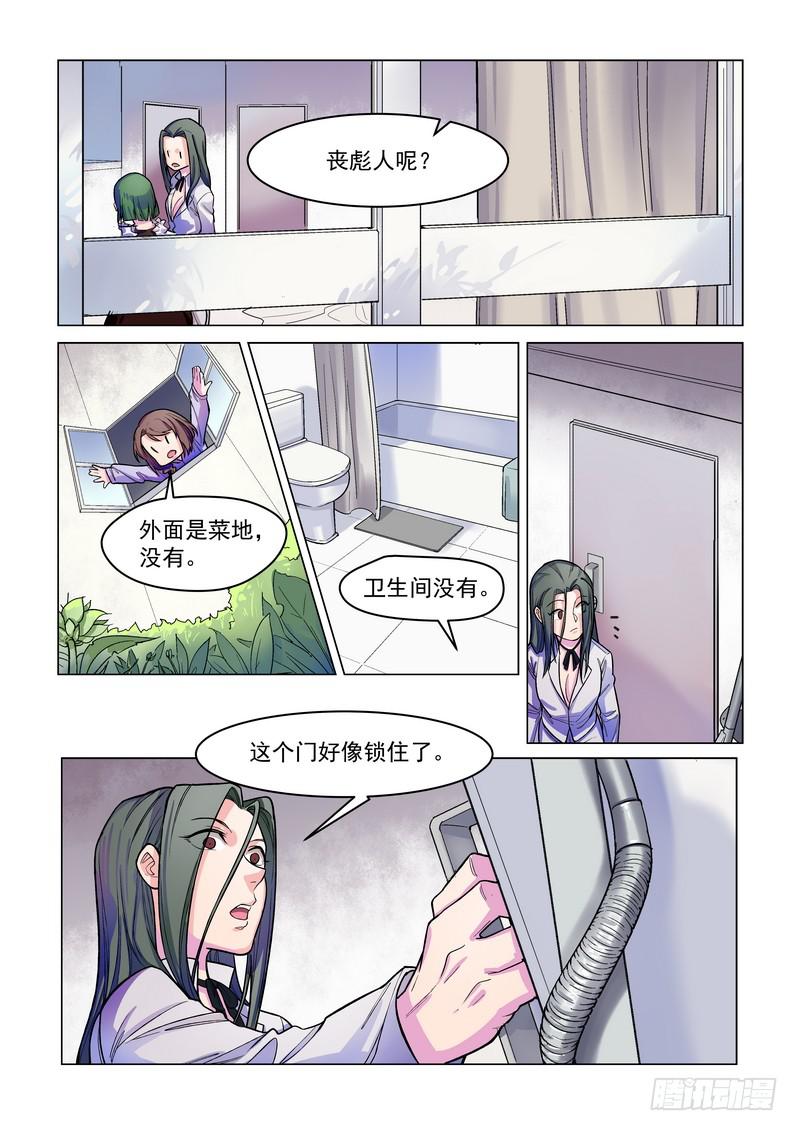 第五话：藏风山庄的恶灵418