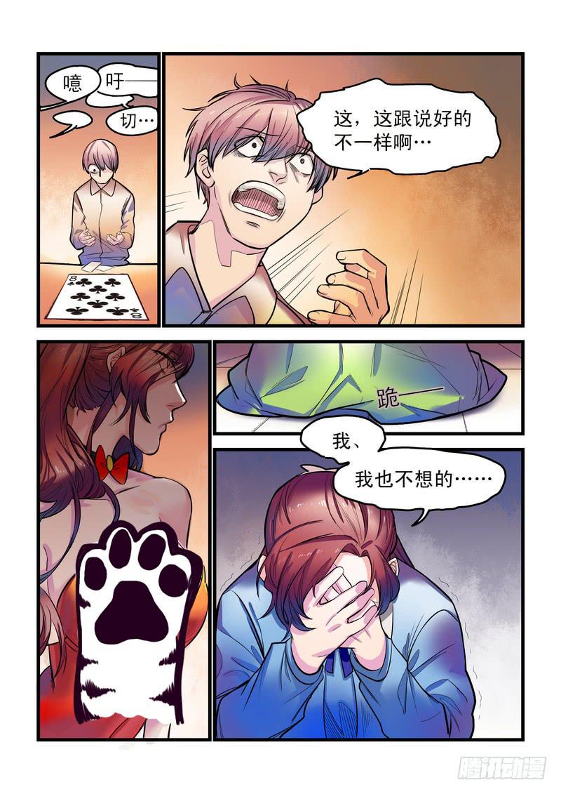 第八话：藏风山庄的恶灵720