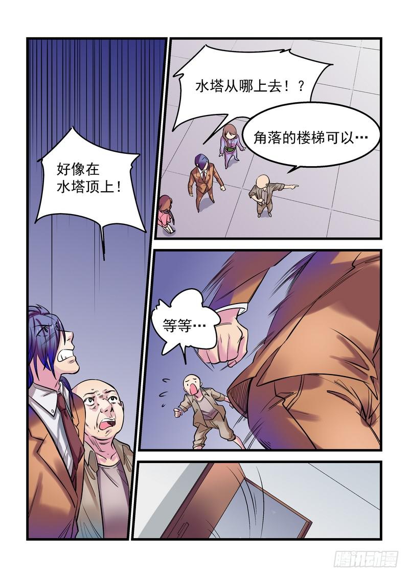 第十四话：百死之地311