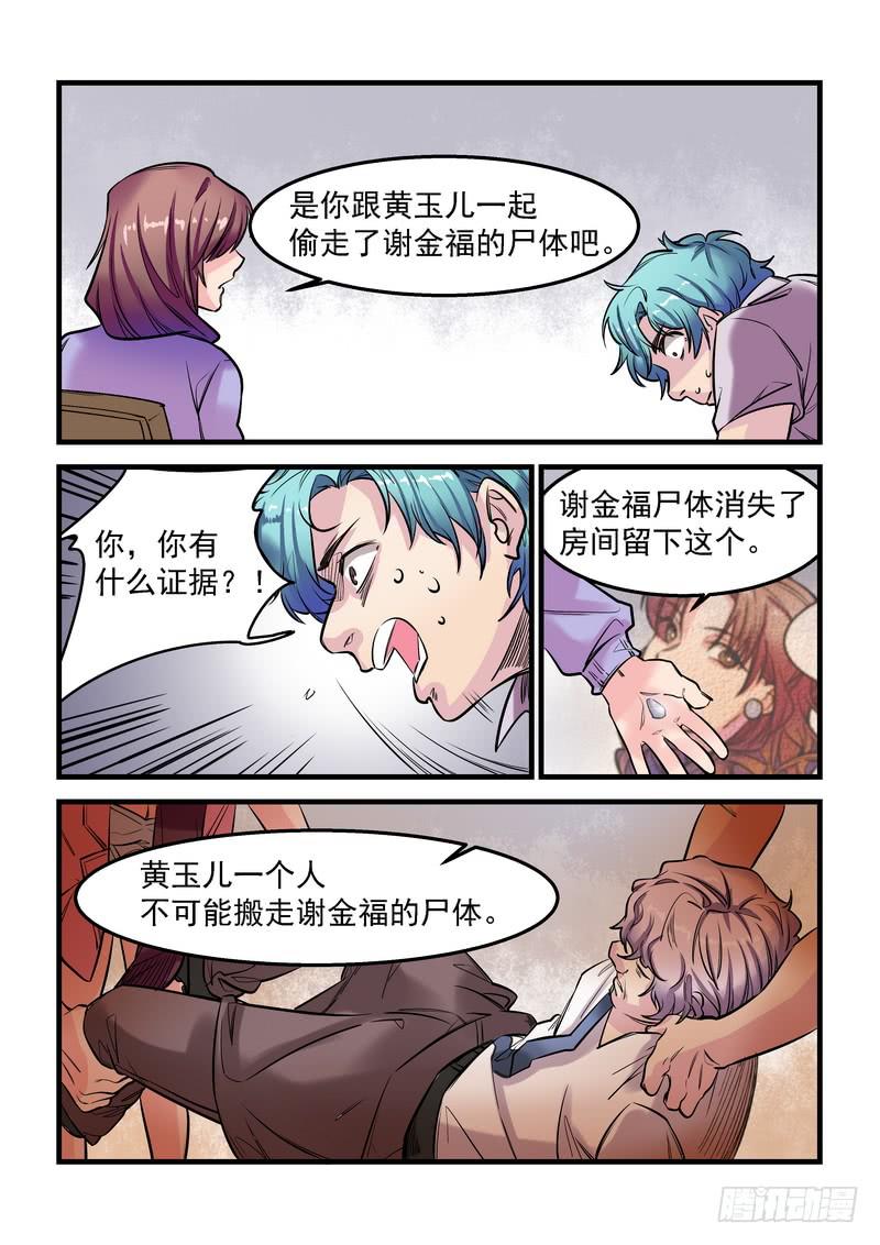 第十七话：百死之地64