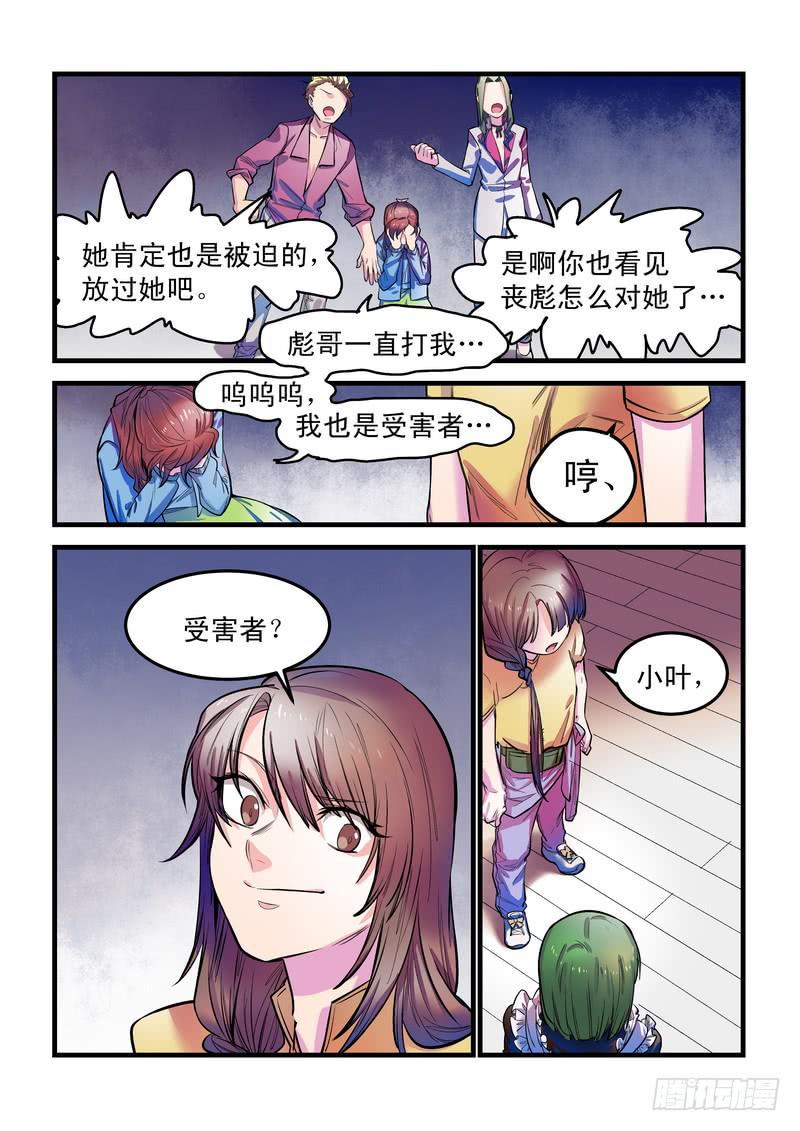 第八话：藏风山庄的恶灵721