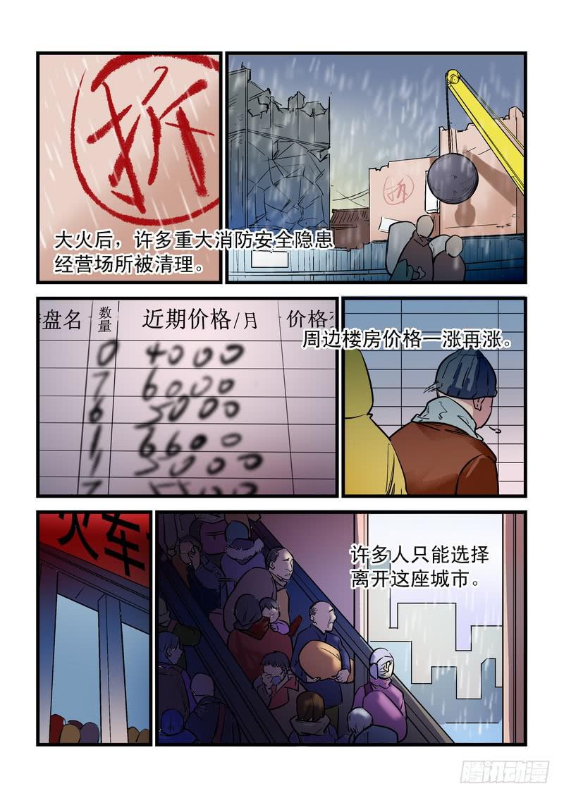 第二十三话：相濡以沫110