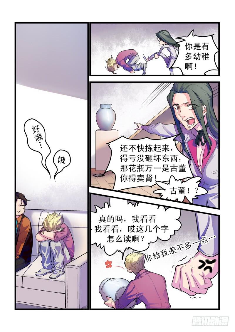 第七话：藏风山庄的恶灵63