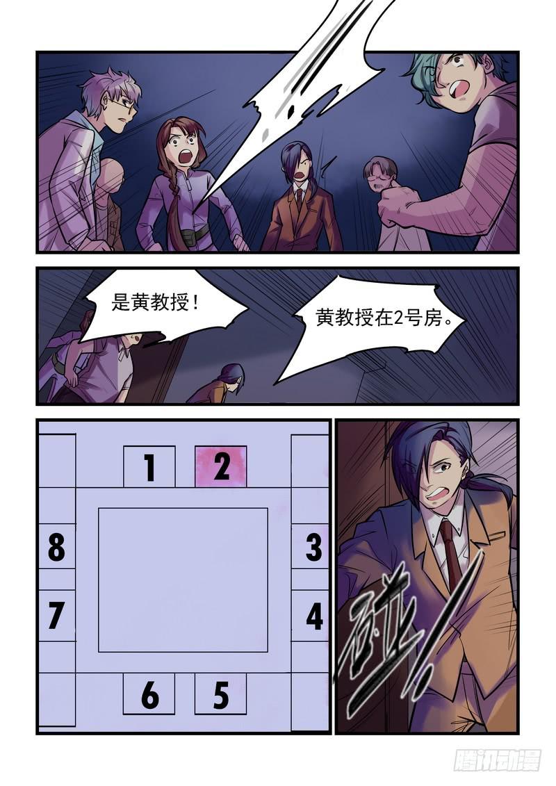 第十三话：百死之地26