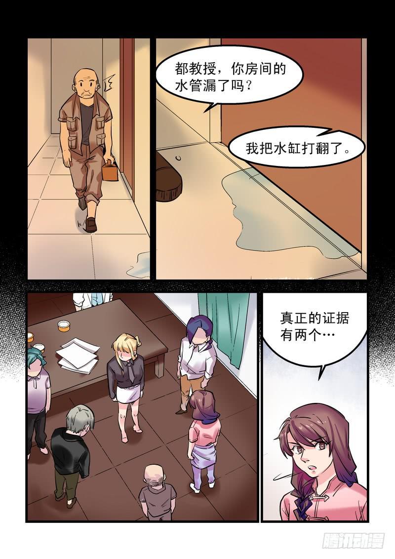 第二十二话：百死之地113
